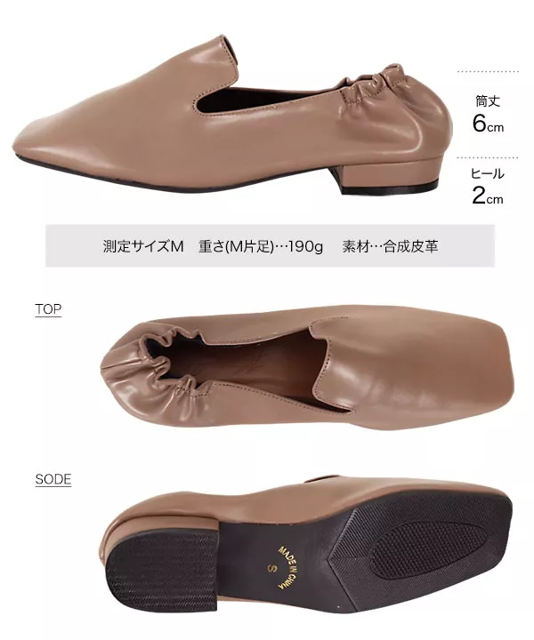 スクエアトゥギャザーフラットパンプス [I2186]