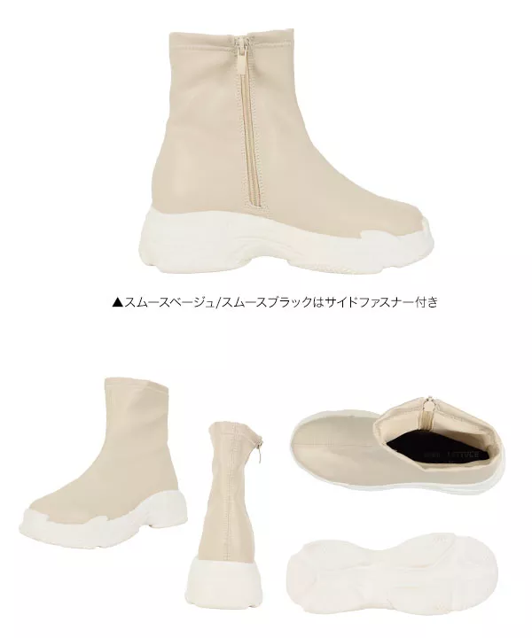 スニーカーブーツ [I2193]