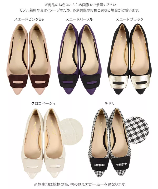 ポポフラットパンプス [I2196] - レディースファッション通販 神戸