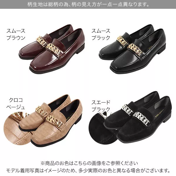 チェーンローファー [I2199] - レディースファッション通販 神戸レタス