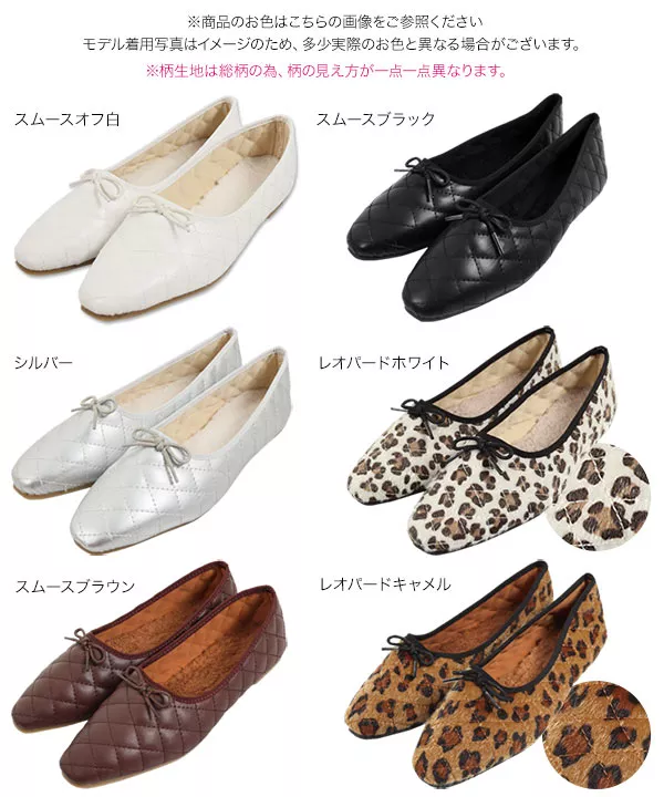 キルティングバレエシューズ [I2205] - レディースファッション