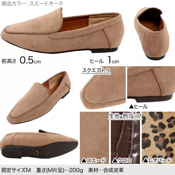 スクエアトゥローファー [I2215] - レディースファッション通販 神戸