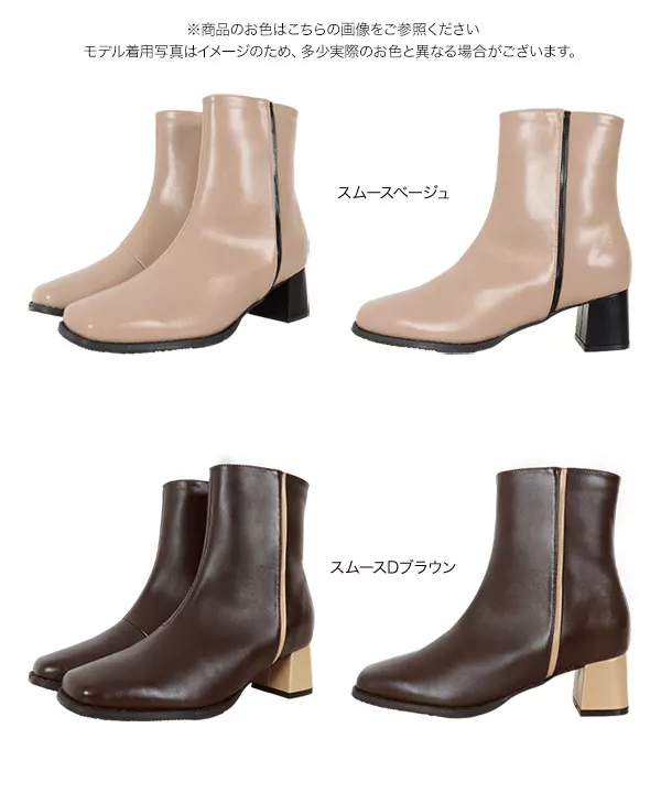 バイカラーパイピングブーツ [I2218]