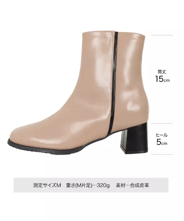 バイカラーパイピングブーツ [I2218]
