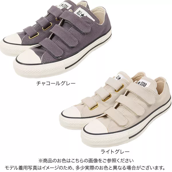 CONVERSE]ALLSTAR V-3 G OX [I2230] - レディースファッション