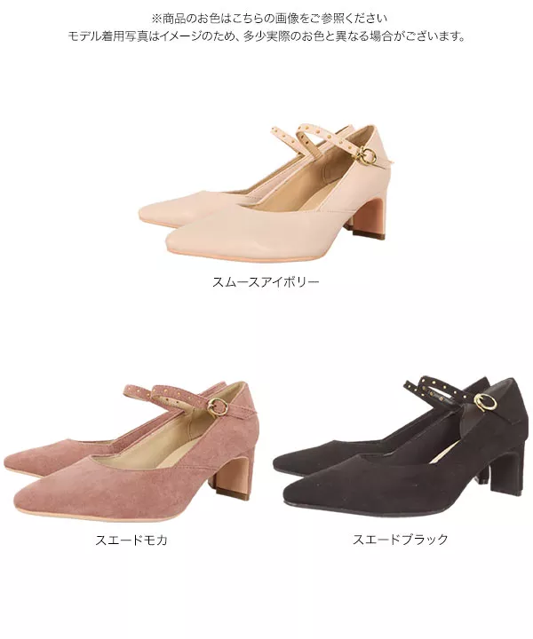 ラウンドスタッズストラップヒールパンプス [I2231]
