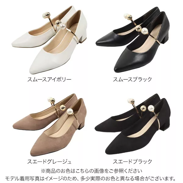 パール付パンプス [I2232] - レディースファッション通販 神戸レタス