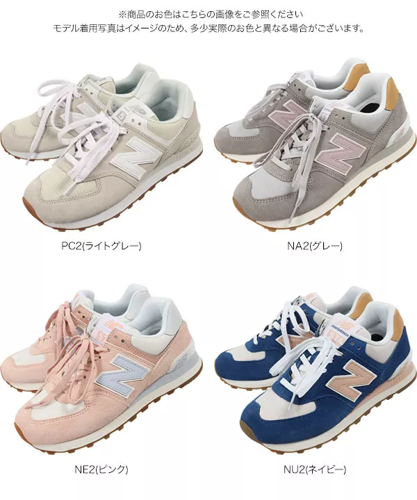 [NEW BALANCE] WL574パステルカラースニーカー [I2237]