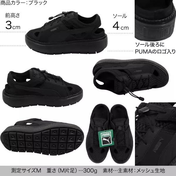 PUMA 24·5 プラットフォーム　トレース　ライト　ミュール プーマ PUMA プラットフォーム トレース ライト ミュール （オフ