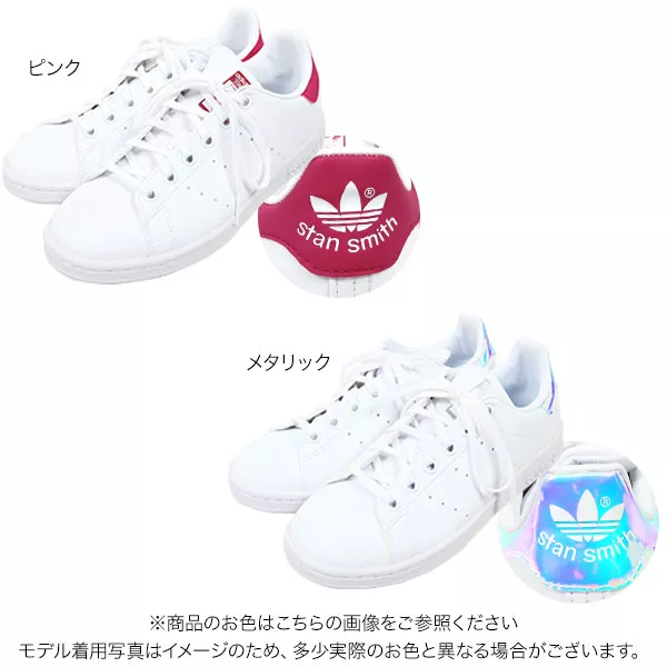 スタンスミス改 オムニコート用 各サイズ有り adidas STAN SMITH スタンスミス改 オムニコート用 各サイズ有り adidas STAN SMITH