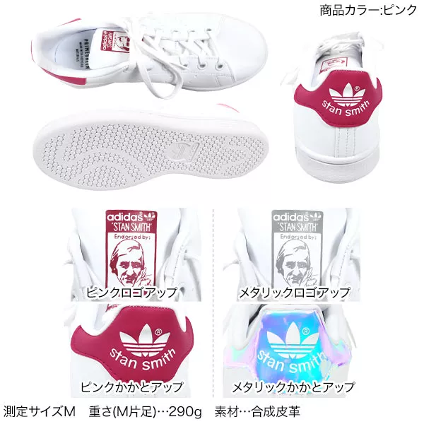 adidas] スタンスミス STAN SMITH [I2243] - レディースファッション 