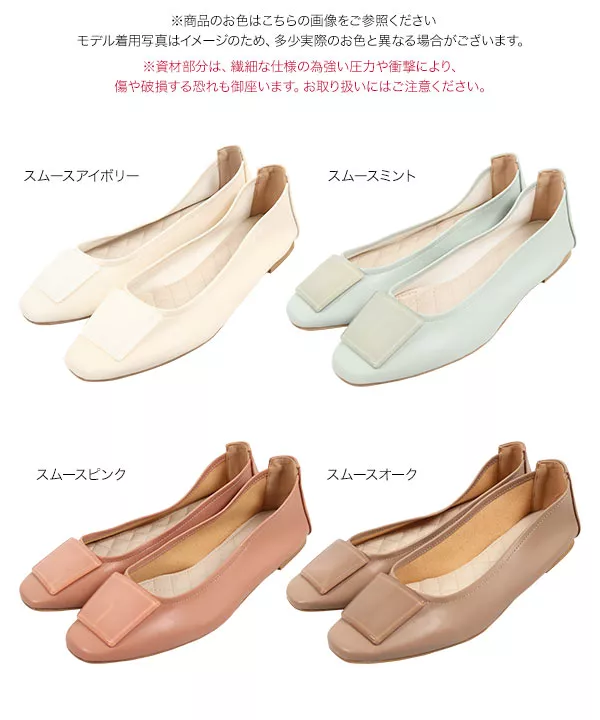 スクエアモチーフフラットパンプス [I2246]