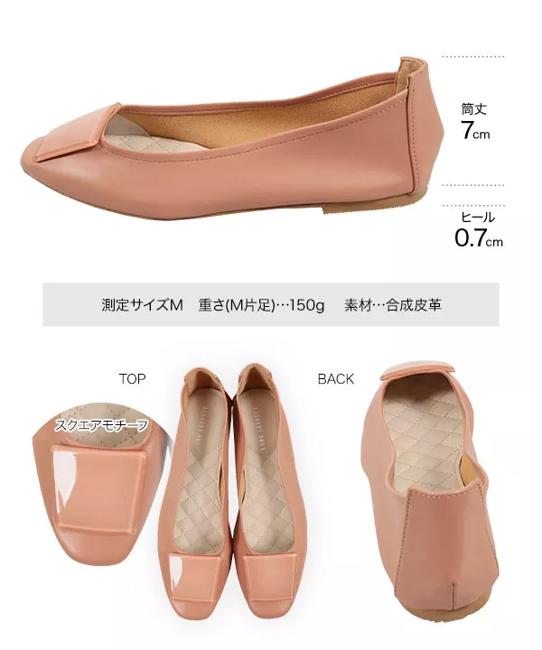 スクエアモチーフフラットパンプス [I2246]