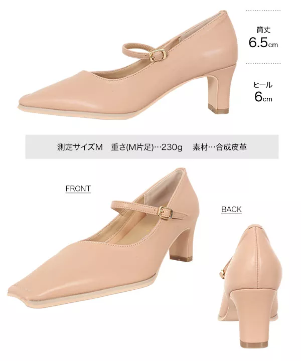 スクエアトゥステッチパンプス [I2252]