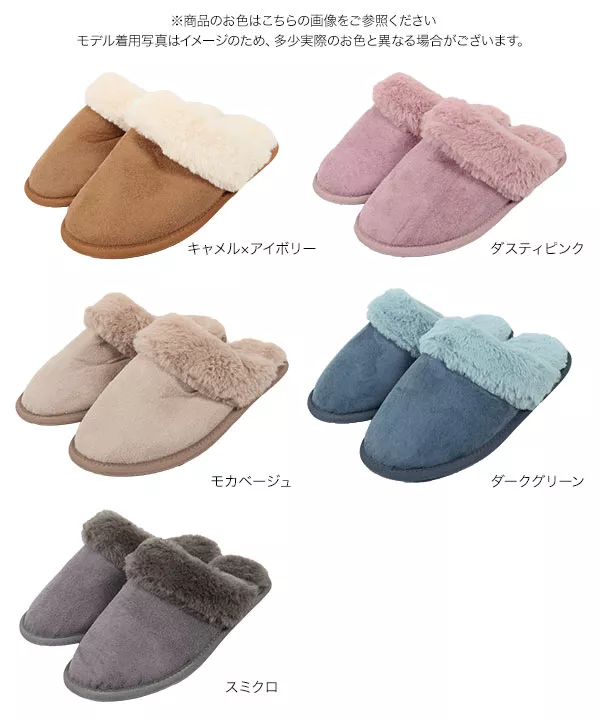 室内ファースリッパ [I2253]