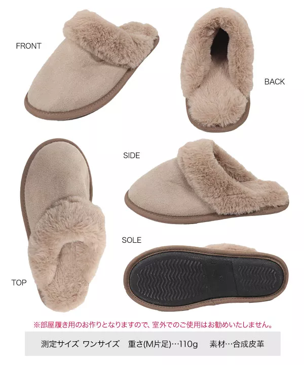 室内ファースリッパ [I2253]