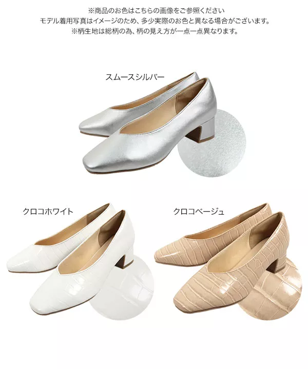 Vカットローヒールパンプス [I2254]
