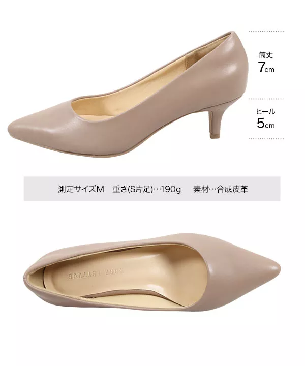 ロングノーズポインテッドトゥパンプス [I2259]