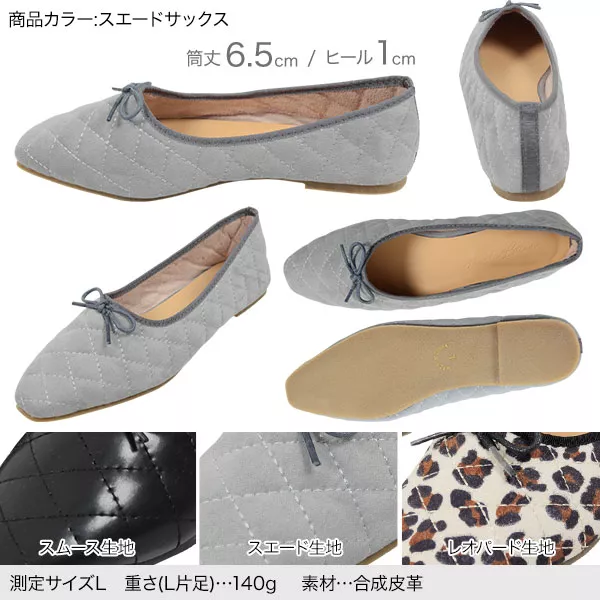 キルティングバレエシューズ [I2261] - レディースファッション
