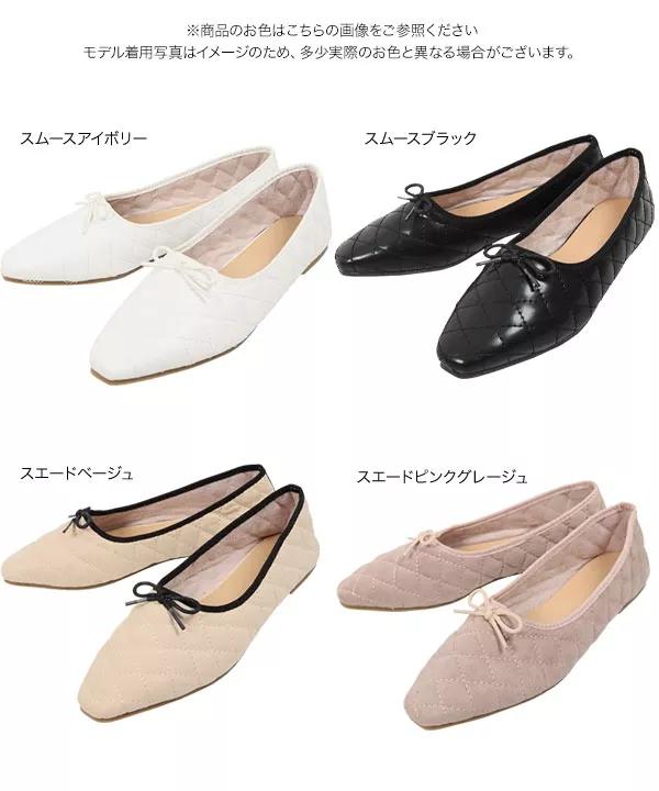 キルティングバレエシューズ [I2261]