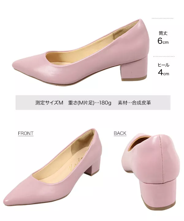 ロングノーズチャンキーヒールパンプス [I2264] - レディース