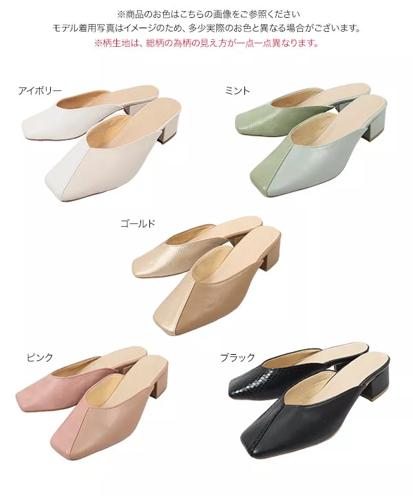 スクエアトゥミュール [I2265]