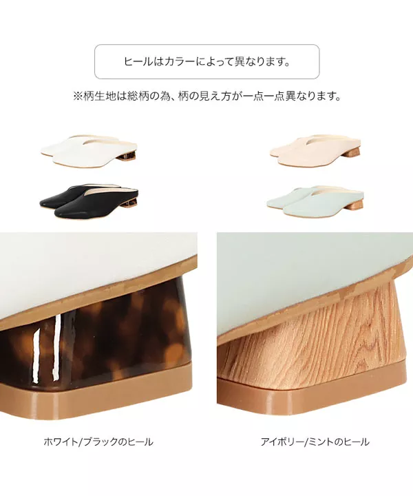 スクエアトゥヒールバブーシュ [I2267]
