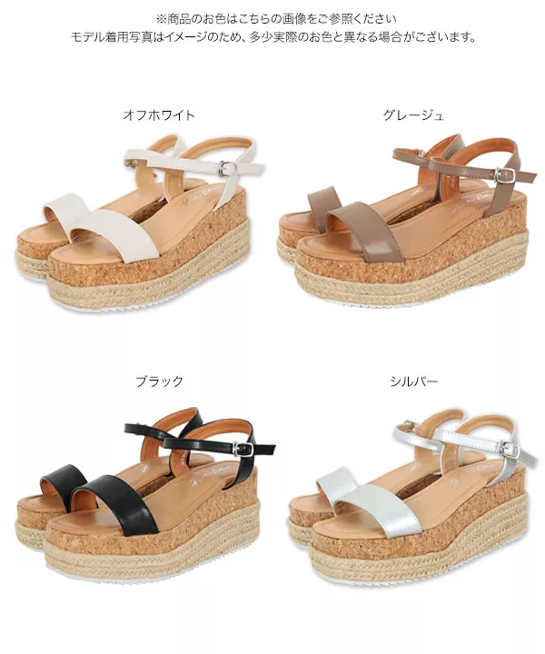 異素材ジュートウェッジサンダル [I2281] - レディース
