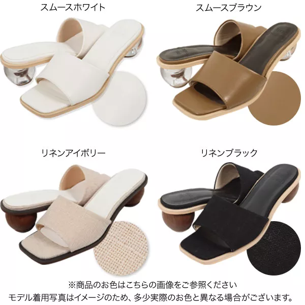 ボールヒールミュール [I2298] - レディースファッション通販 神戸