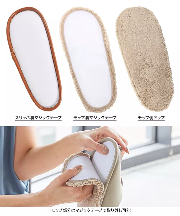 モップルームスリッパ [I2301]