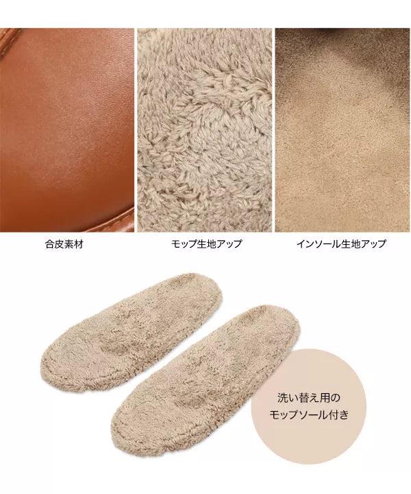 モップルームスリッパ [I2301]