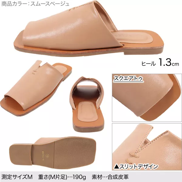スクエアトゥスリットフラットサンダル [I2302] - レディース