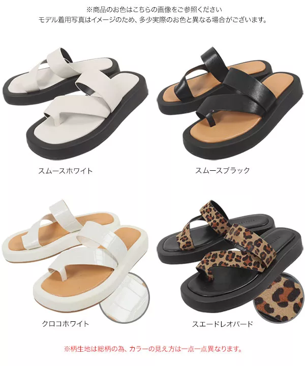 プラットフォームサムループサンダル [I2312]