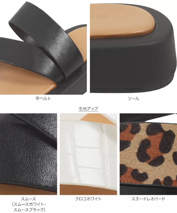プラットフォームサムループサンダル [I2312]