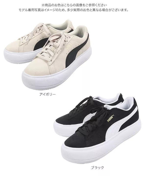 PUMA ]PUMA スウェードマユ スニーカー [I2317] - レディース