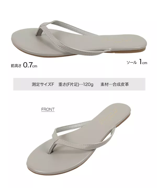 デイリートングサンダル [I2323]