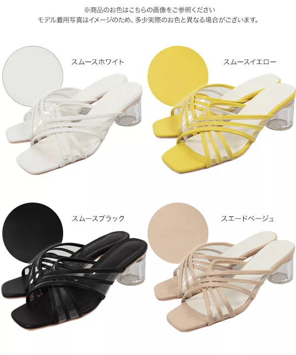 パイピングクリアサンダル [I2328]