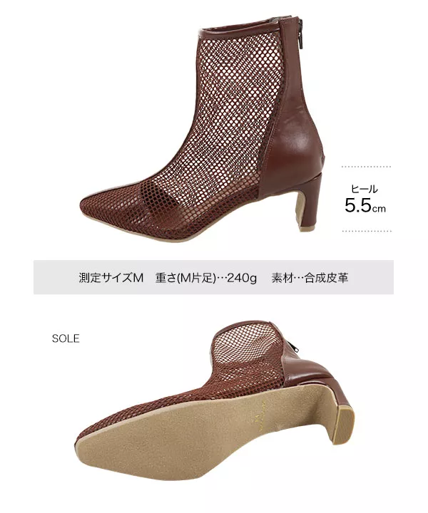 メッシュショートブーツ [I2338] - レディースファッション通販