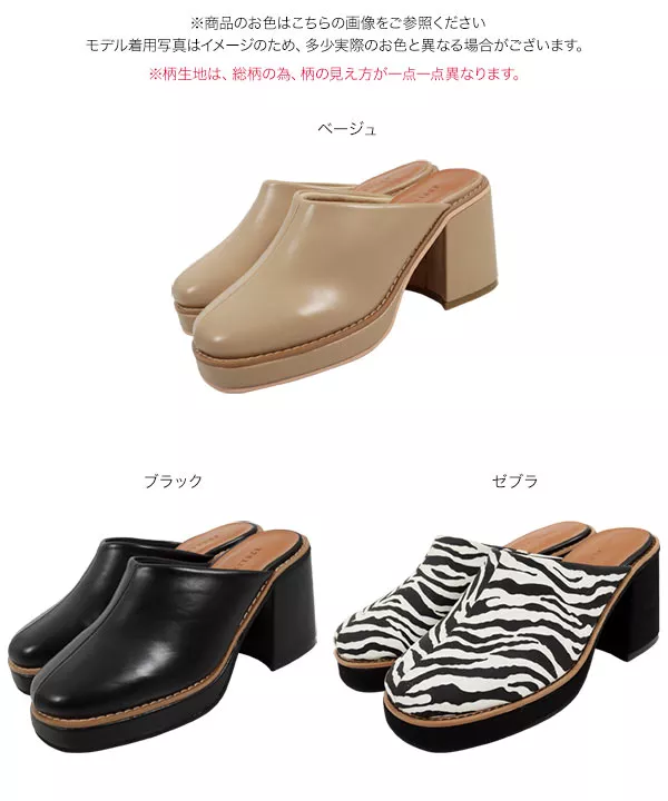 プラットフォームサボ [I2340] - レディースファッション通販 神戸