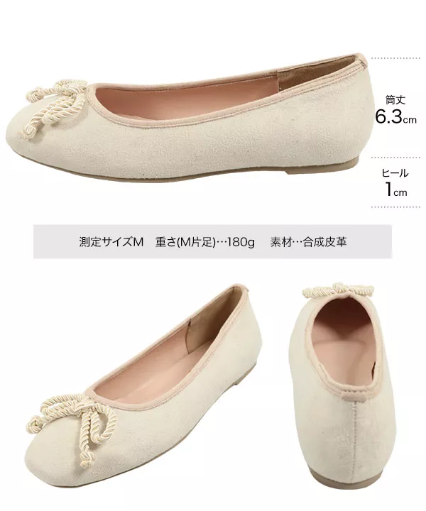 カラフルバレエパンプス [I2342]