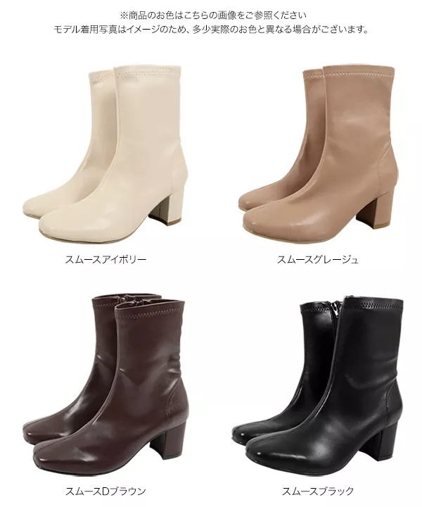 ストレッチブーツ [I2349]