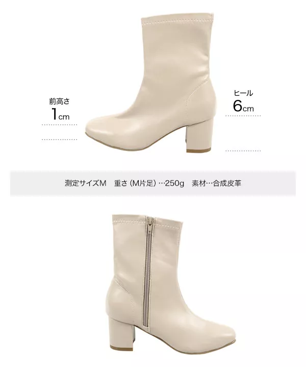 ストレッチブーツ [I2349]