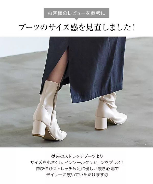 ストレッチブーツ [I2349]