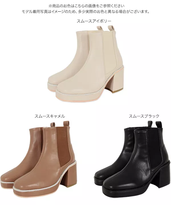 プラットフォームサイドゴアブーツ [I2351]