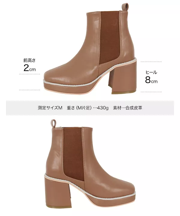 プラットフォームサイドゴアブーツ [I2351]