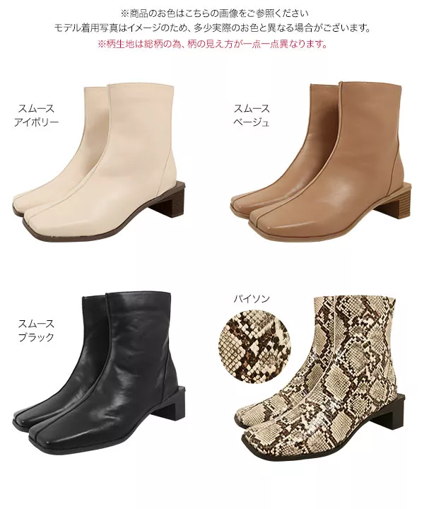 センターシームスクエアトゥブーツ [I2352]