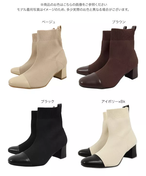 ソックス切り替えブーツ [I2353]