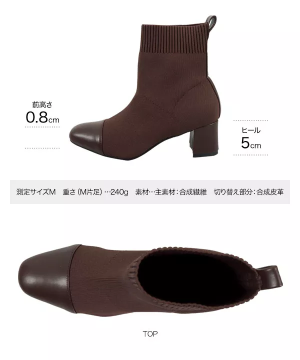 ソックス切り替えブーツ [I2353]