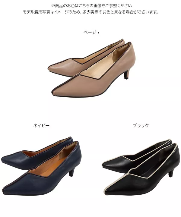 パイピングパンプス [I2363] - レディースファッション通販 神戸レタス