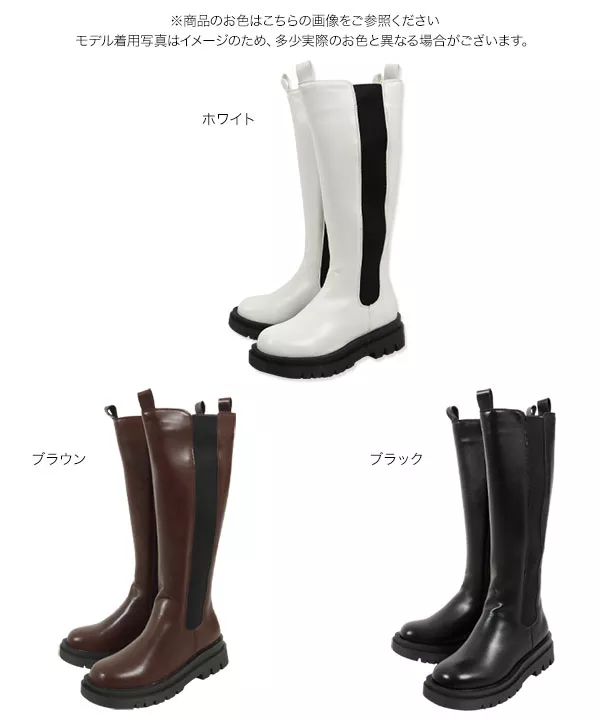 ロングサイドゴアブーツ [I2365]
